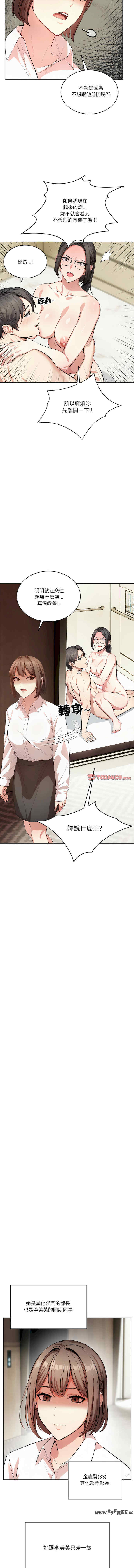 困在电梯里的男女