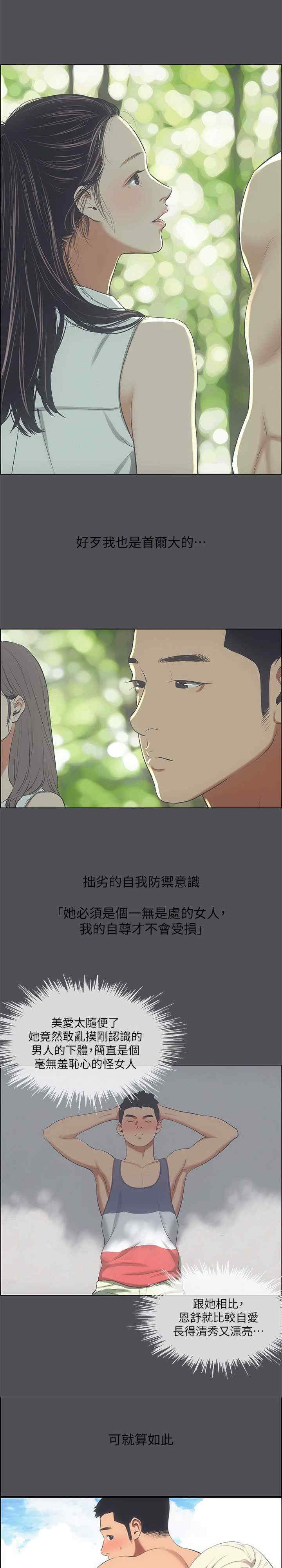 纵夏夜之梦(无码版)