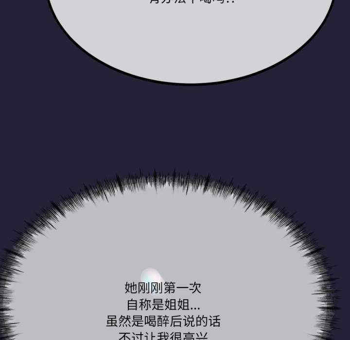 与初恋的意外同居