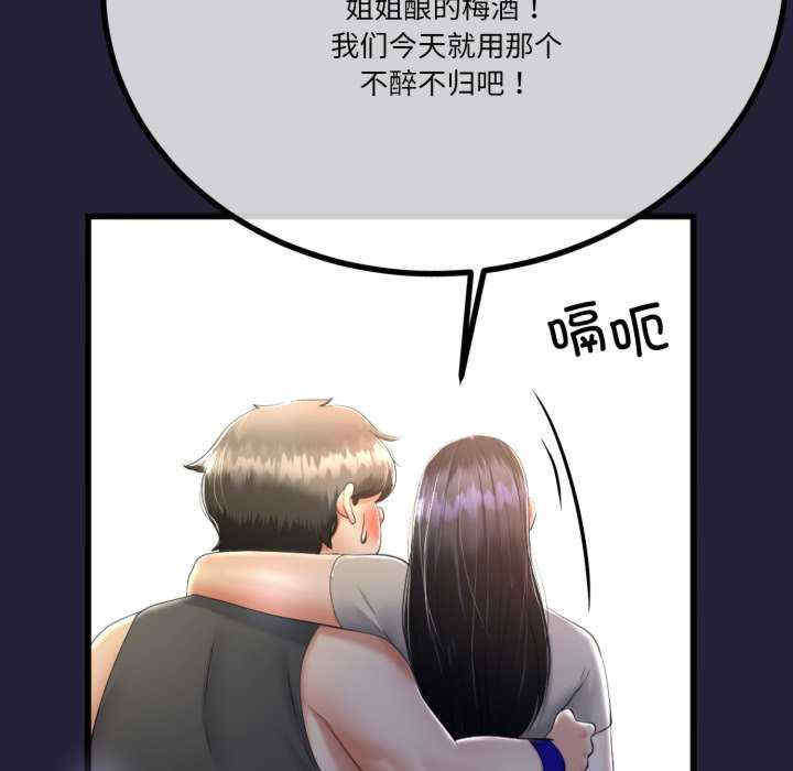 与初恋的意外同居