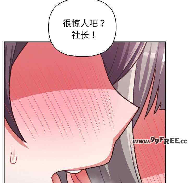 这公司归我了/这家公司归我管