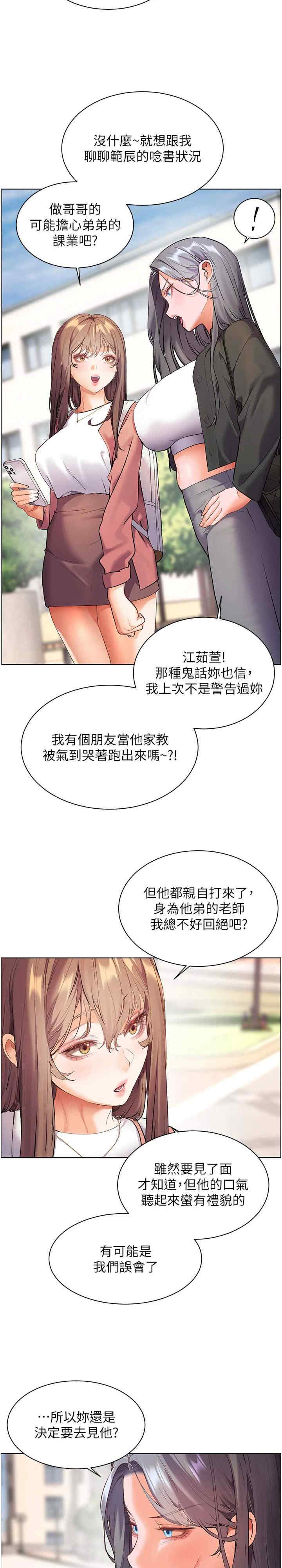 老师的亲密指导