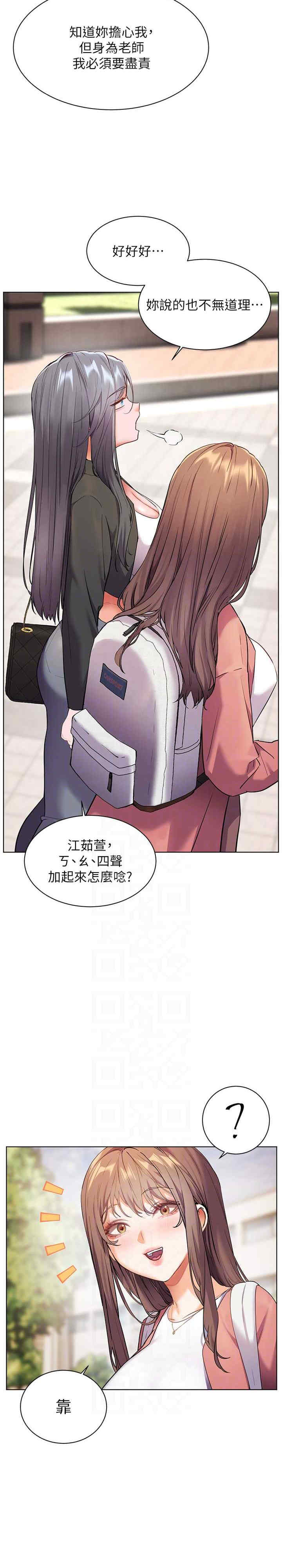 老师的亲密指导