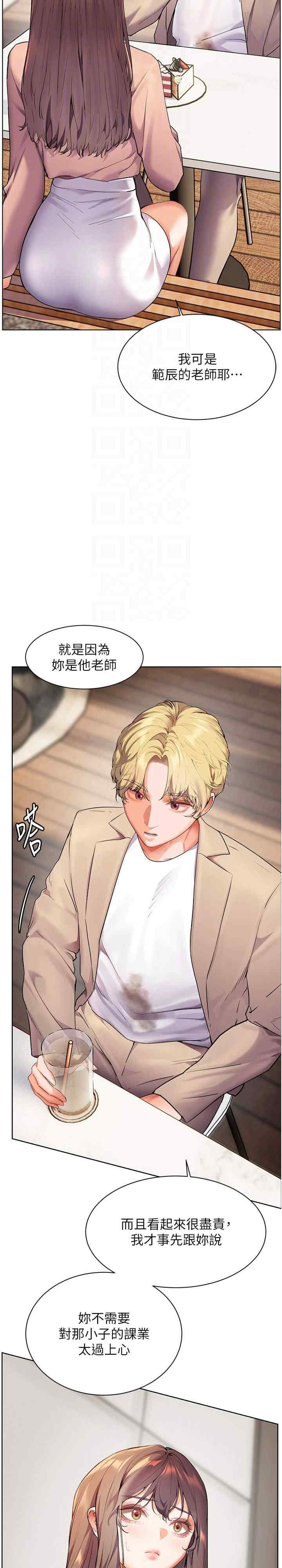 老师的亲密指导