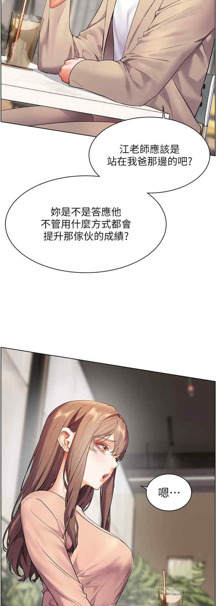 老师的亲密指导