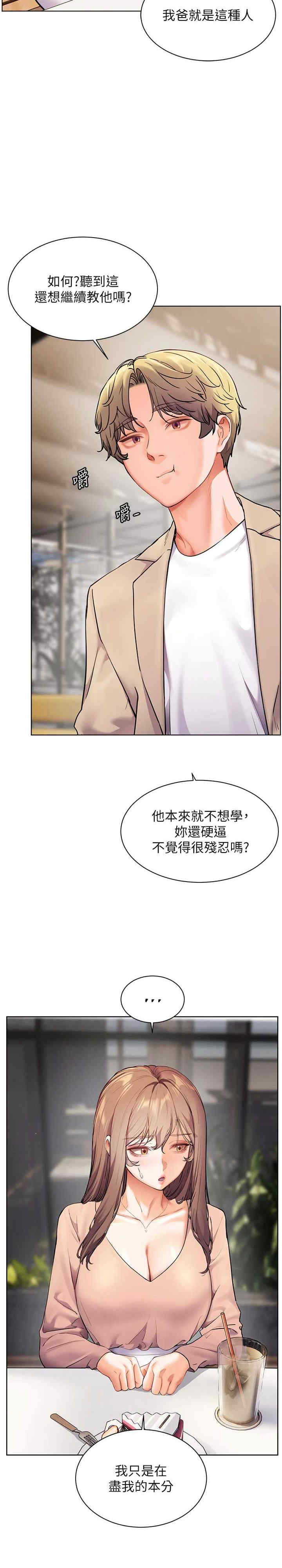 老师的亲密指导