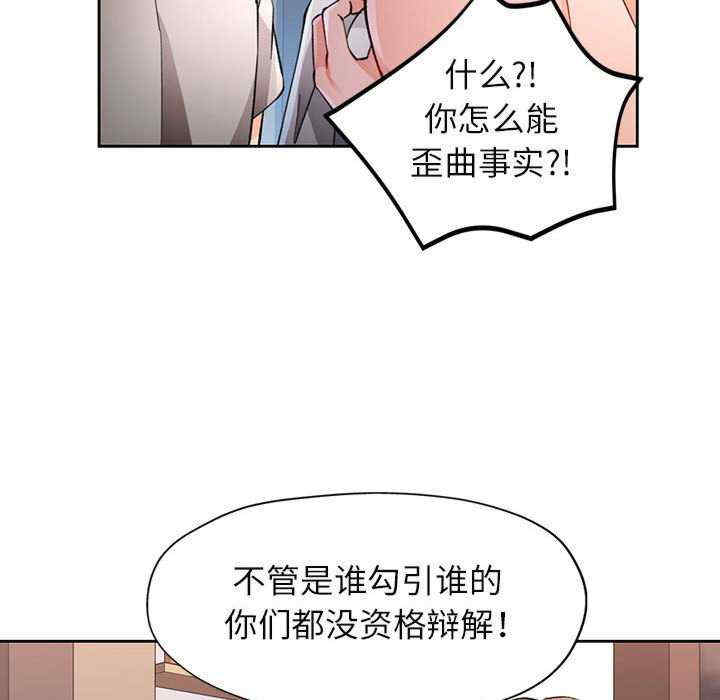 脱轨关系/脱序人妻