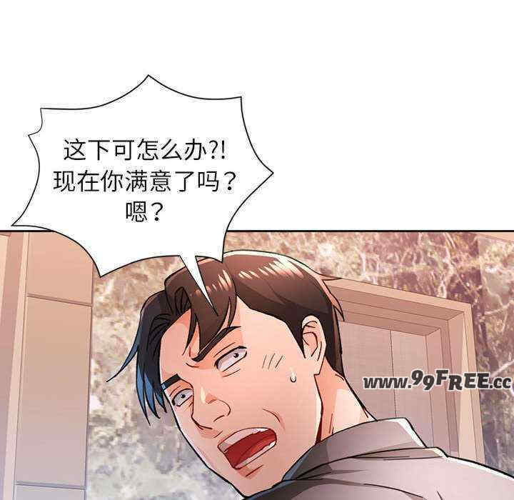 脱轨关系/脱序人妻