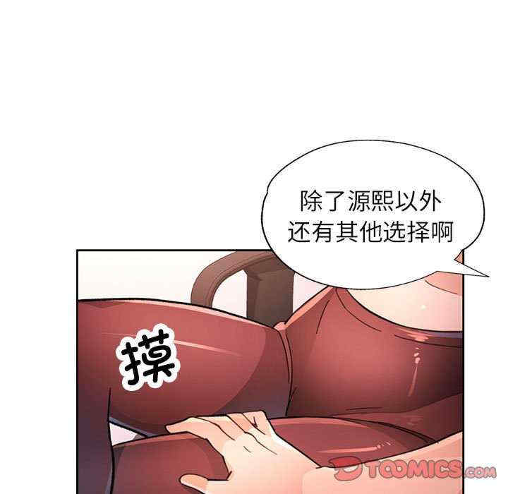脱轨关系/脱序人妻