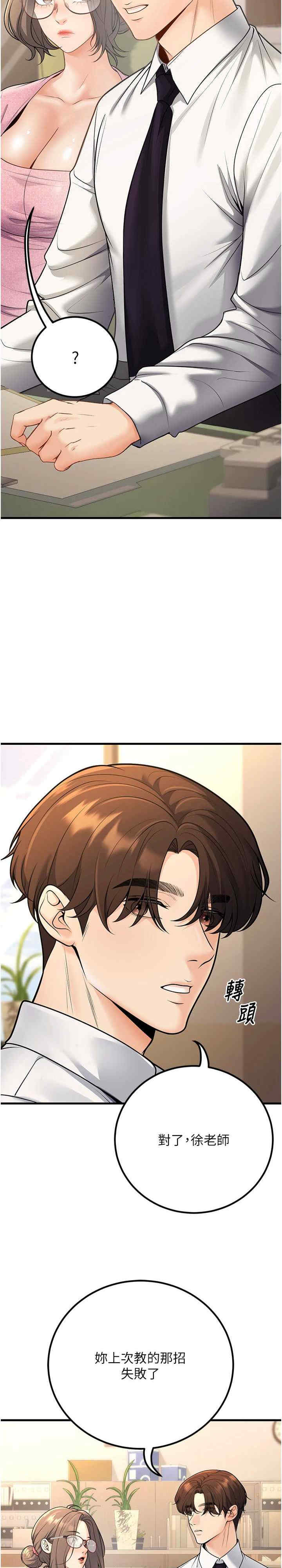 已婚学生想坏坏