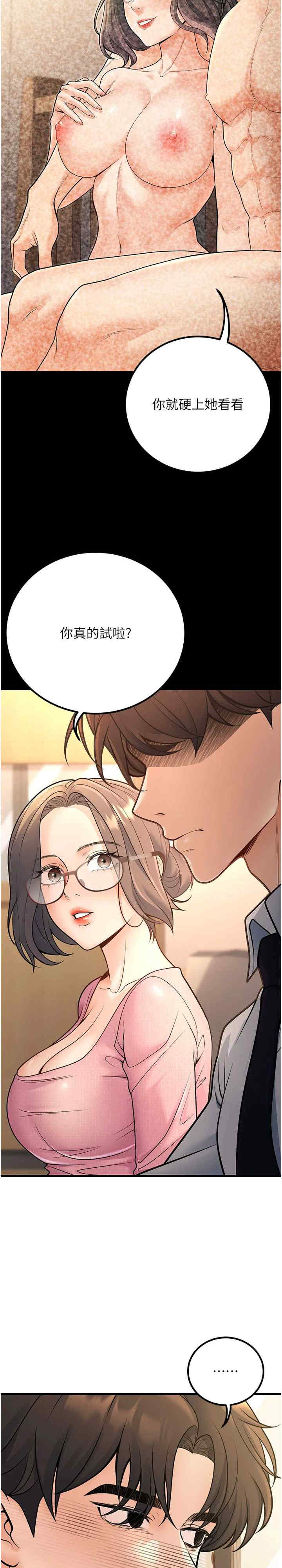 已婚学生想坏坏