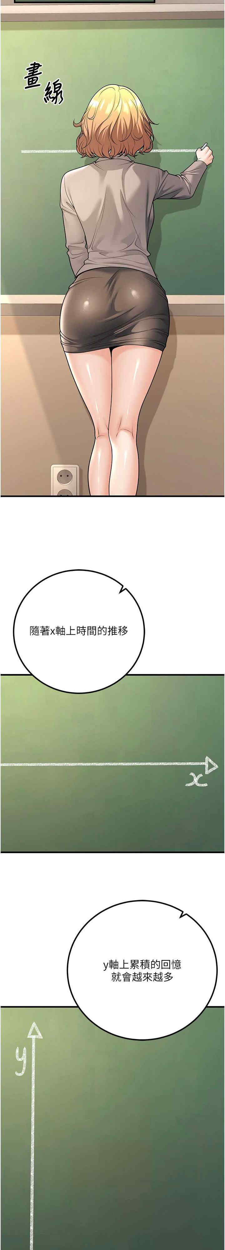 已婚学生想坏坏