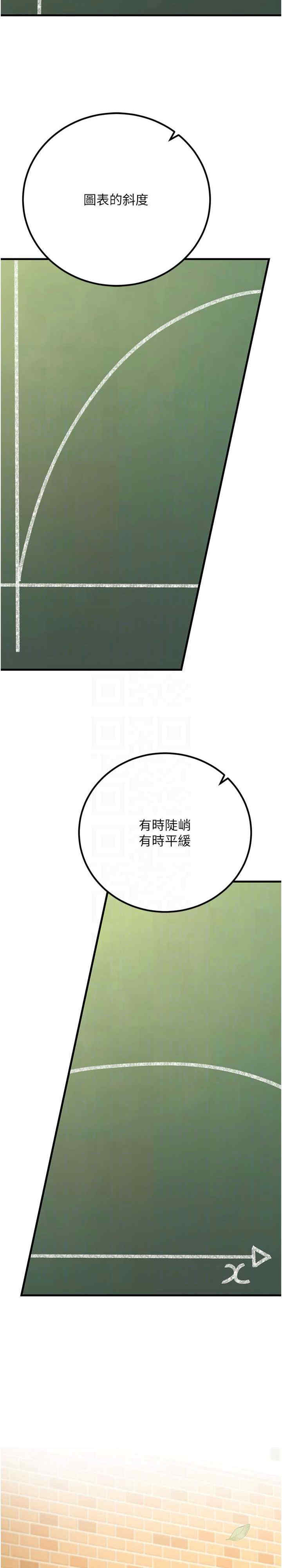 已婚学生想坏坏