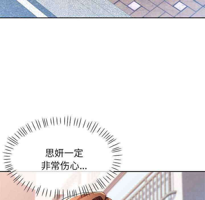 脱轨关系/脱序人妻