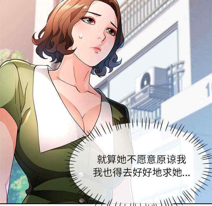 脱轨关系/脱序人妻