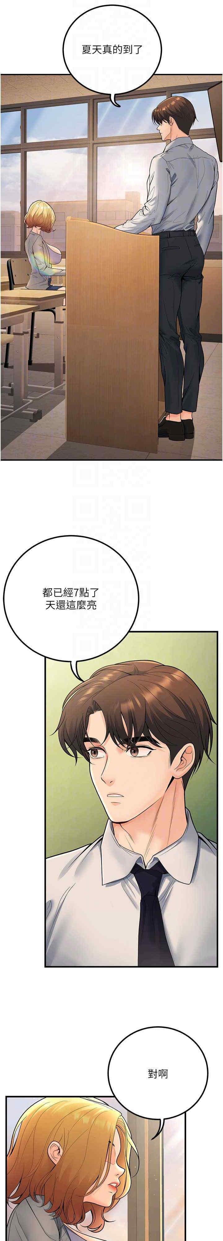 已婚学生想坏坏