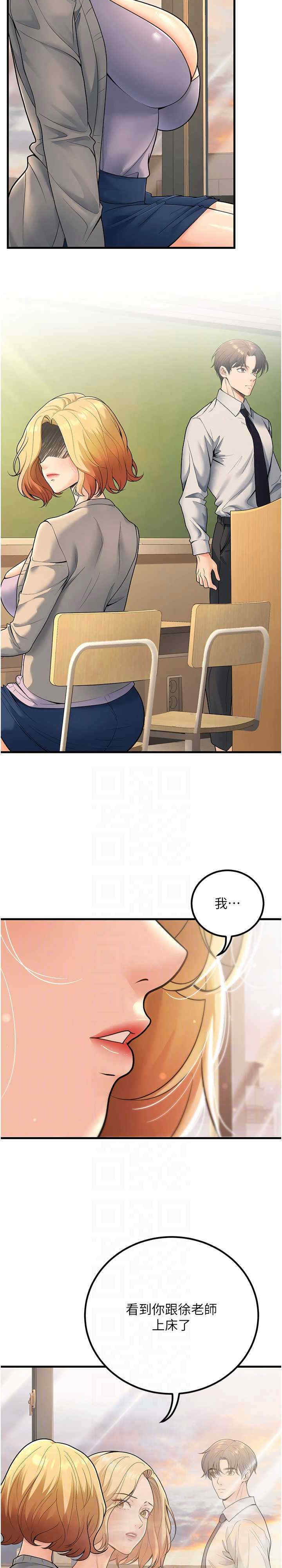 已婚学生想坏坏