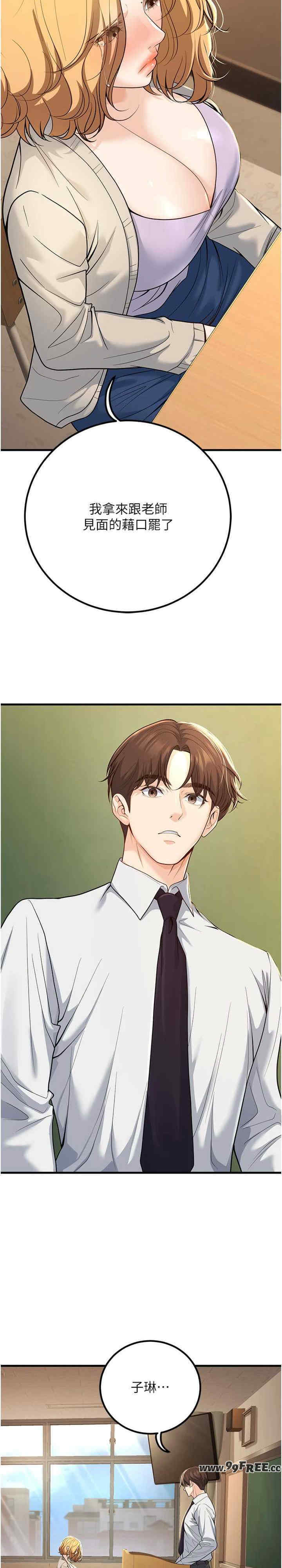 已婚学生想坏坏