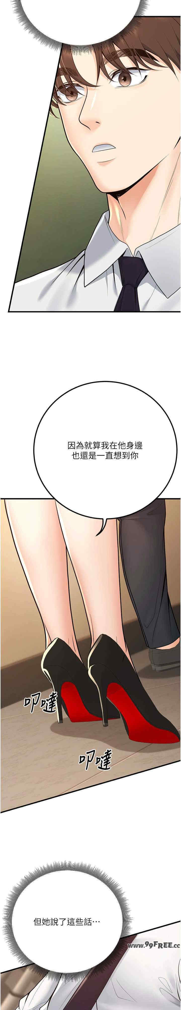已婚学生想坏坏