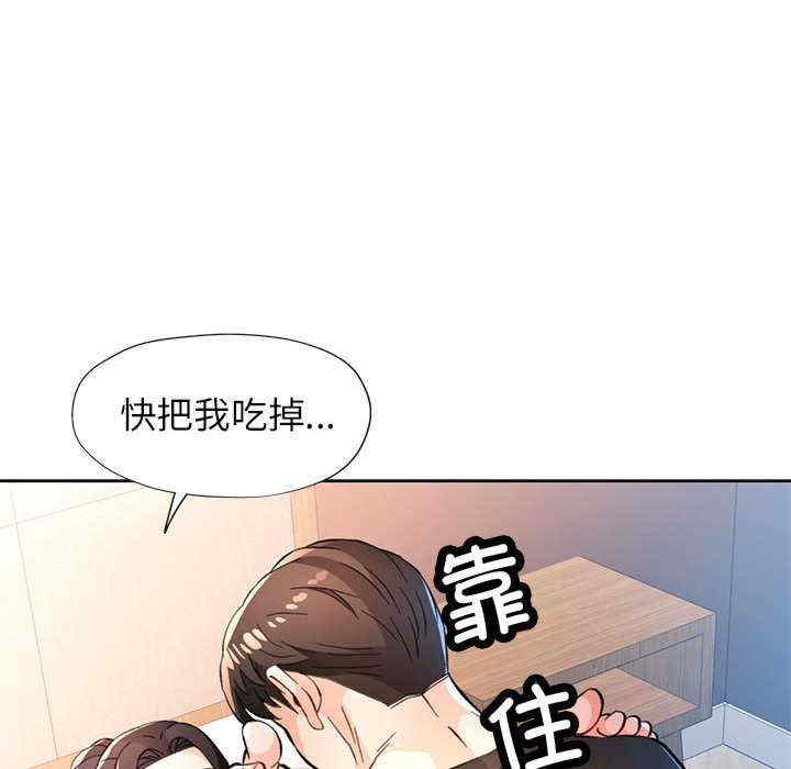 脱轨关系/脱序人妻