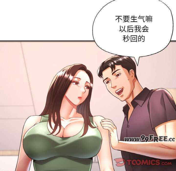 重逢邻家姐姐/已嫁人的她