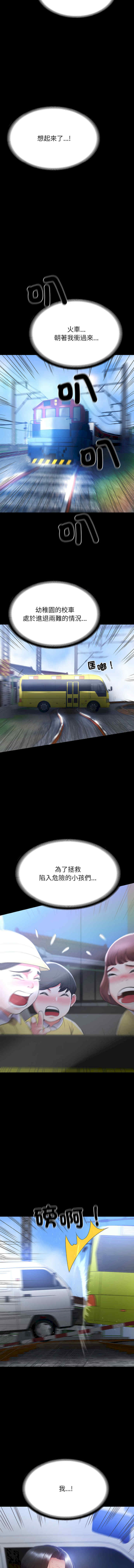 转生成为纨绔少爷