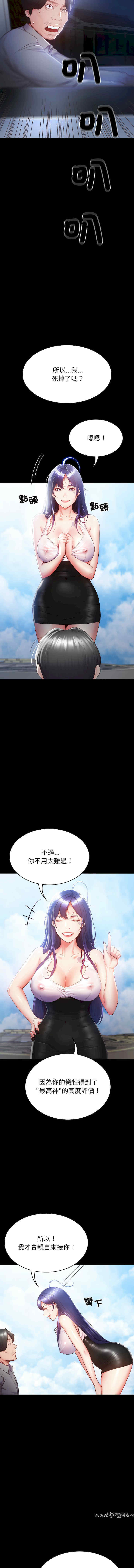 转生成为纨绔少爷