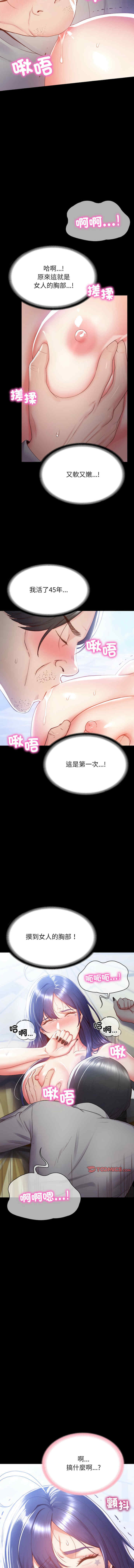 转生成为纨绔少爷