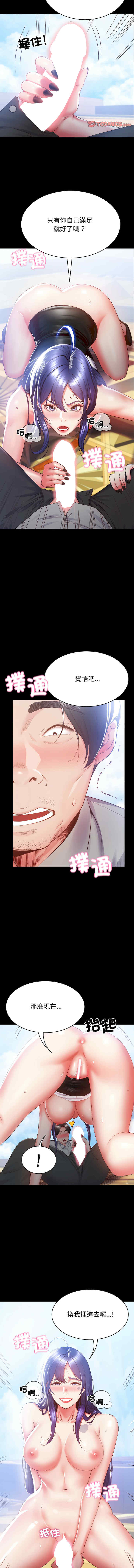 转生成为纨绔少爷