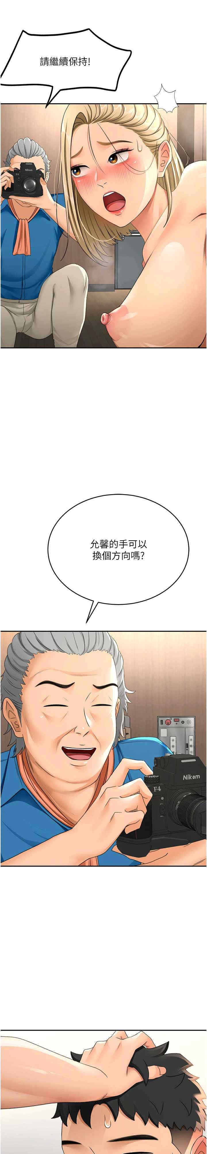 顶加套房的春天