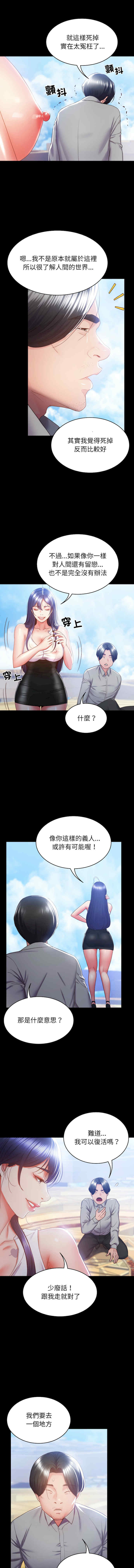 转生成为纨绔少爷