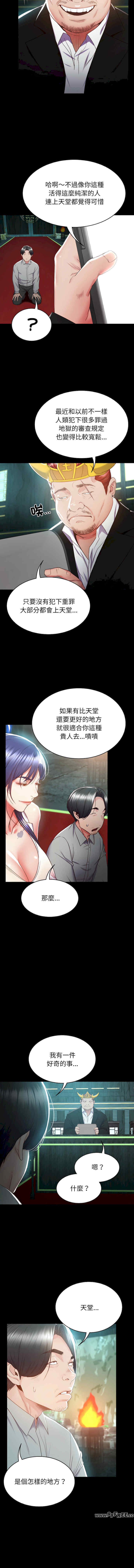 转生成为纨绔少爷