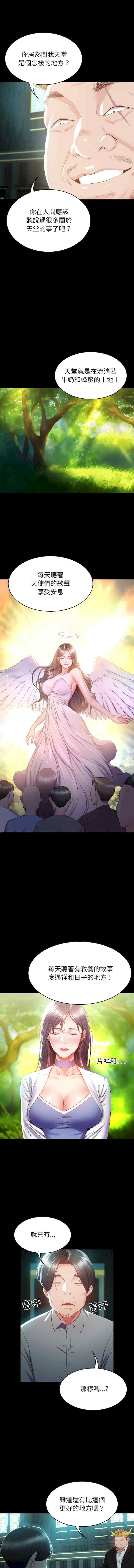 转生成为纨绔少爷