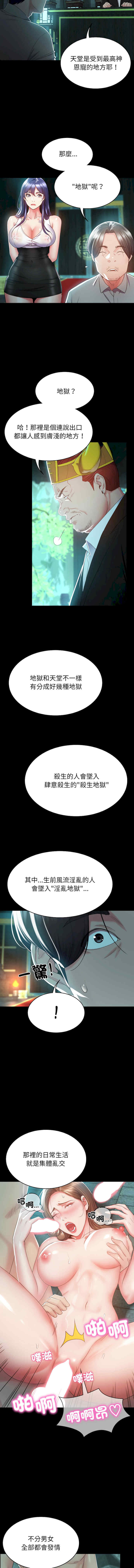 转生成为纨绔少爷