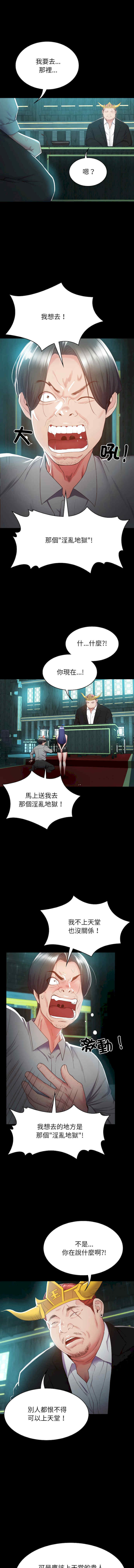 转生成为纨绔少爷