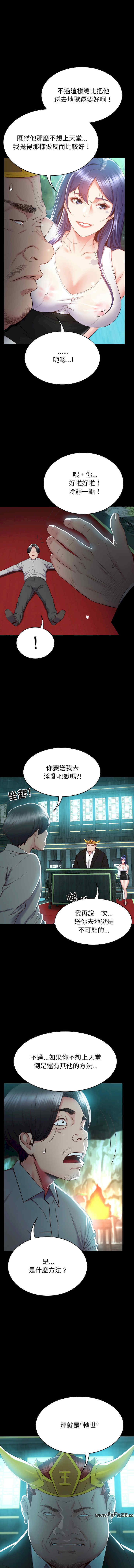 转生成为纨绔少爷