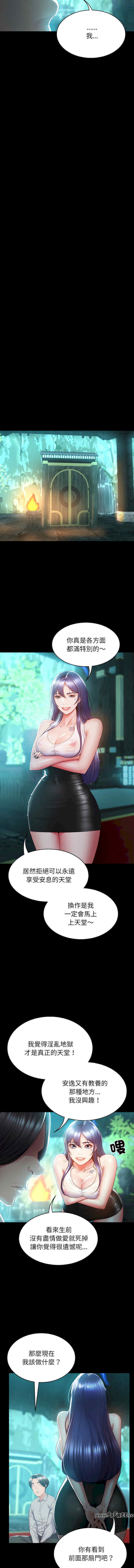 转生成为纨绔少爷