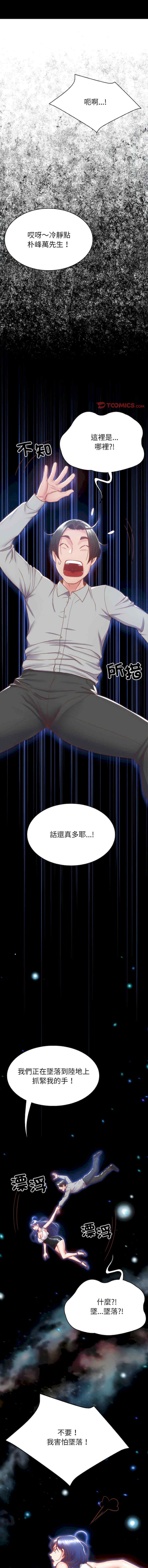 转生成为纨绔少爷