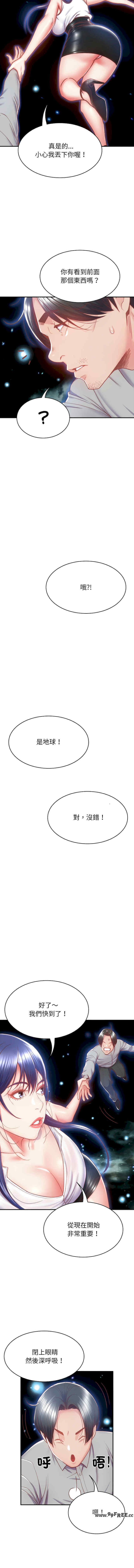 转生成为纨绔少爷