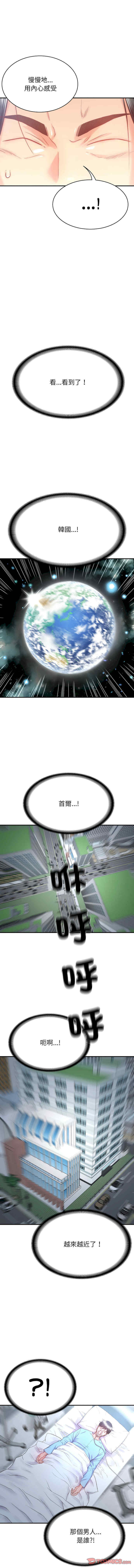 转生成为纨绔少爷