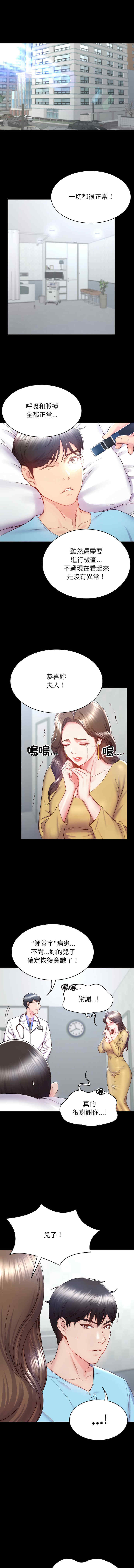 转生成为纨绔少爷