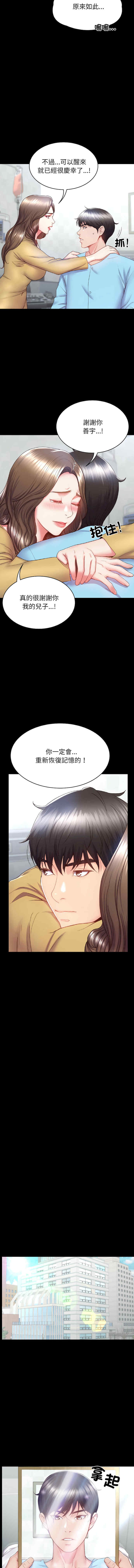 转生成为纨绔少爷