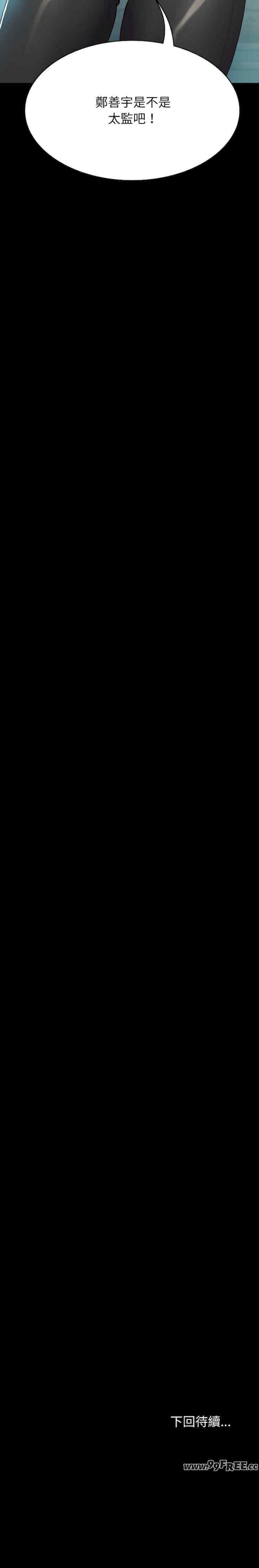 转生成为纨绔少爷