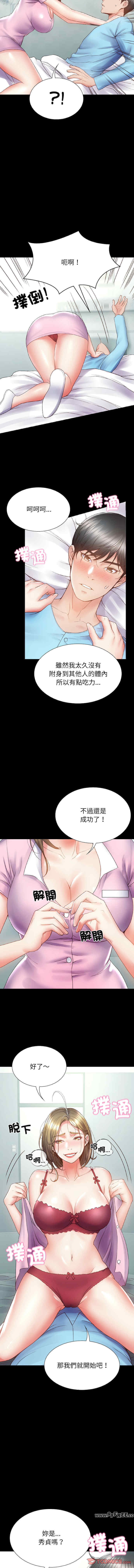 转生成为纨绔少爷