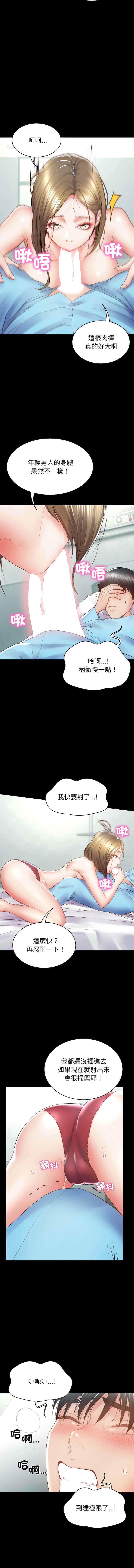 转生成为纨绔少爷