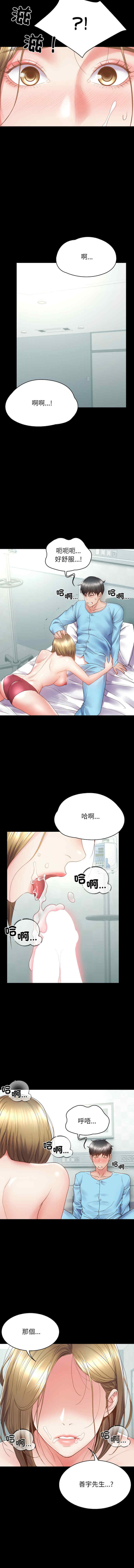 转生成为纨绔少爷