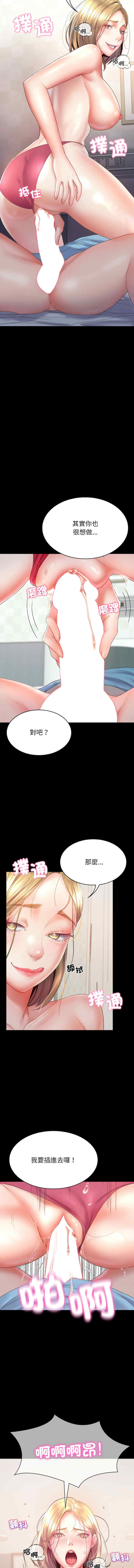 转生成为纨绔少爷