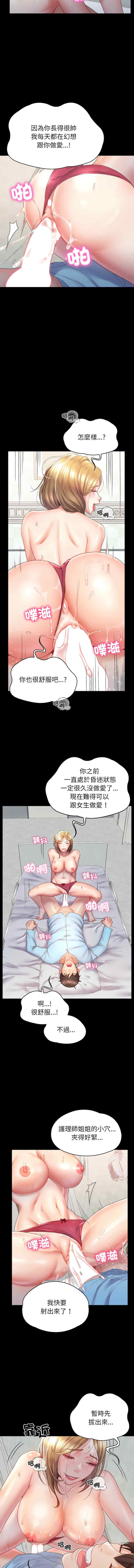 转生成为纨绔少爷