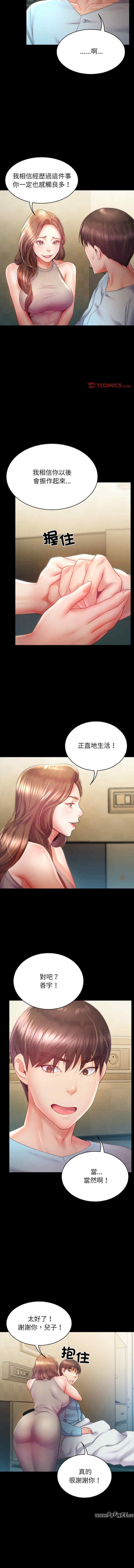 转生成为纨绔少爷