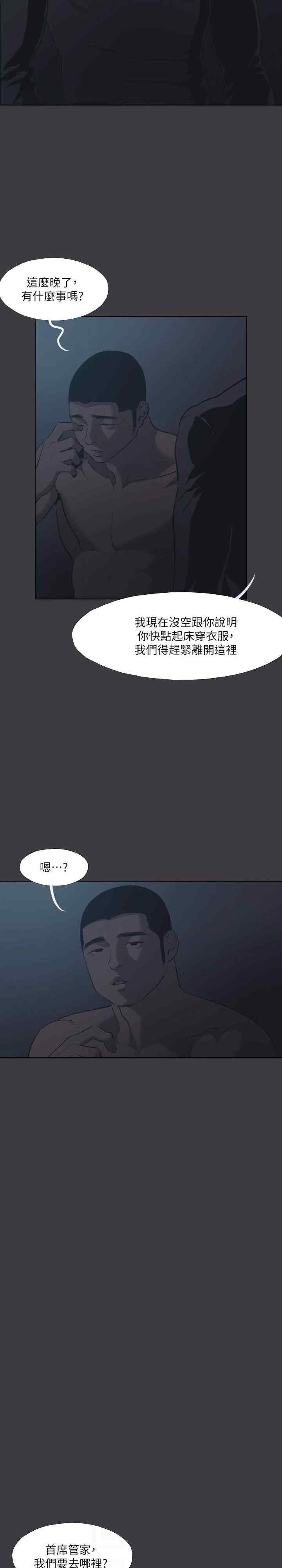 进击的巨根
